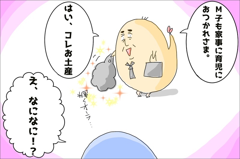 夫婦になって6年、結婚前から今も続く夫の「習慣」。その理由に驚愕…！【M子ママのずぼライフ 第26話】