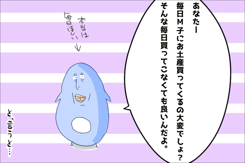 夫婦になって6年、結婚前から今も続く夫の「習慣」。その理由に驚愕…！【M子ママのずぼライフ 第26話】