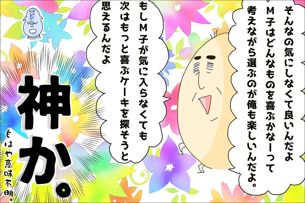 夫婦になって6年、結婚前から今も続く夫の「習慣」。その理由に驚愕…！【M子ママのずぼライフ 第26話】