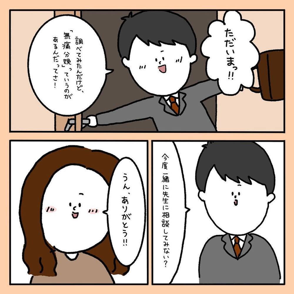 【スカッとする話】「無痛分娩？あり得ない！」無痛で産む私におばさんが激怒。すると…【みんなの〇〇な話 Vol.2】