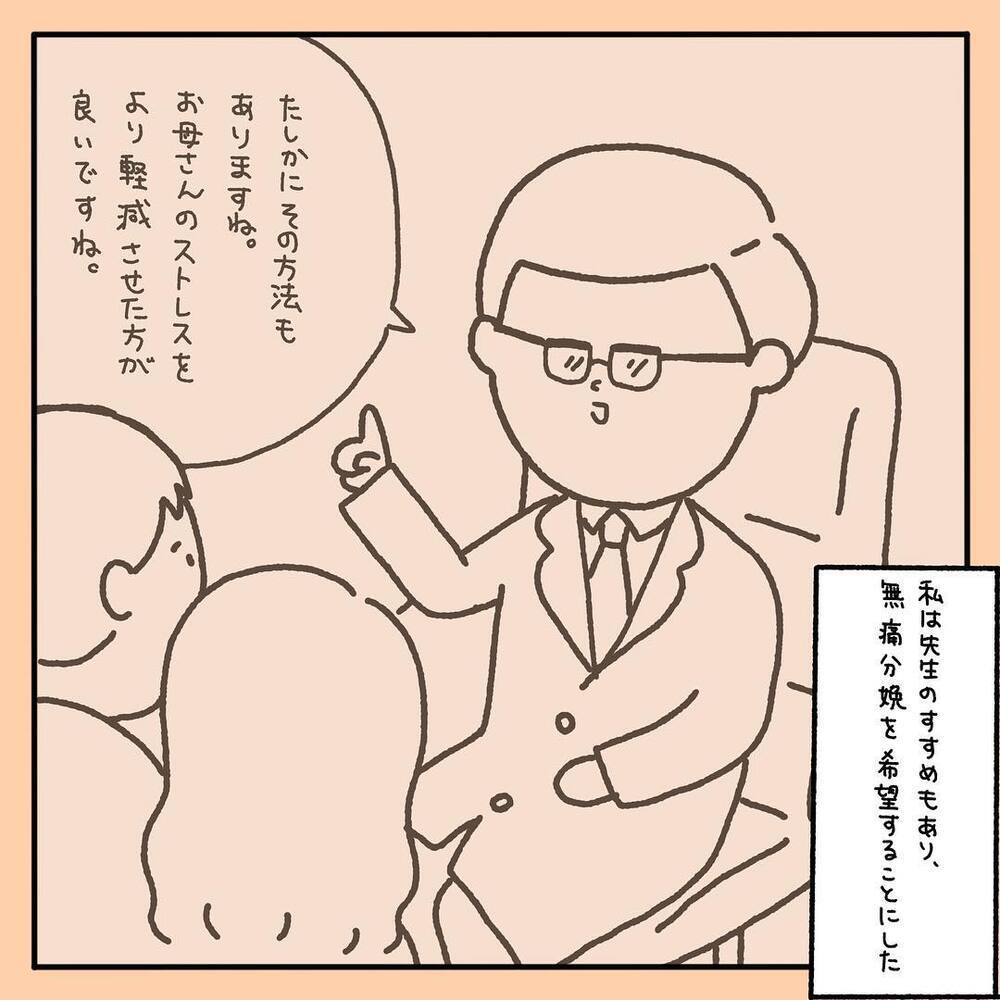 【スカッとする話】「無痛分娩？あり得ない！」無痛で産む私におばさんが激怒。すると…【みんなの〇〇な話 Vol.2】