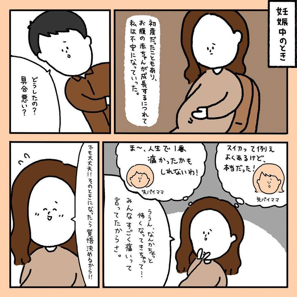 【スカッとする話】「無痛分娩？あり得ない！」無痛で産む私におばさんが激怒。すると…【みんなの〇〇な話 Vol.2】