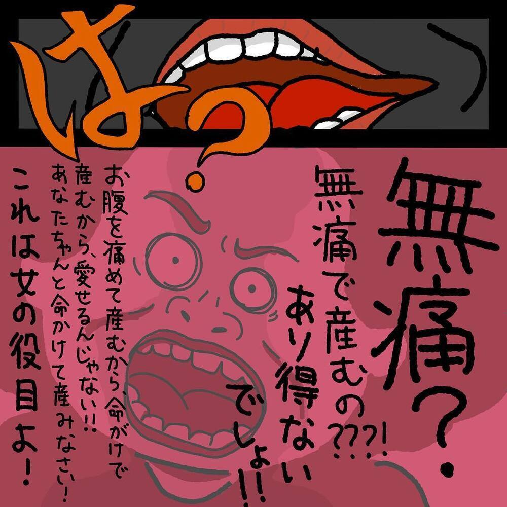 【スカッとする話】「無痛分娩？あり得ない！」無痛で産む私におばさんが激怒。すると…【みんなの〇〇な話 Vol.2】