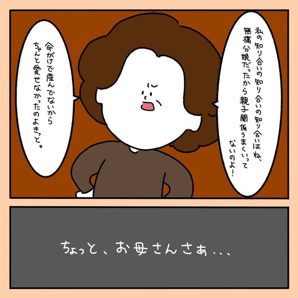 【スカッとする話】「無痛分娩？あり得ない！」無痛で産む私におばさんが激怒。すると…【みんなの〇〇な話 Vol.2】