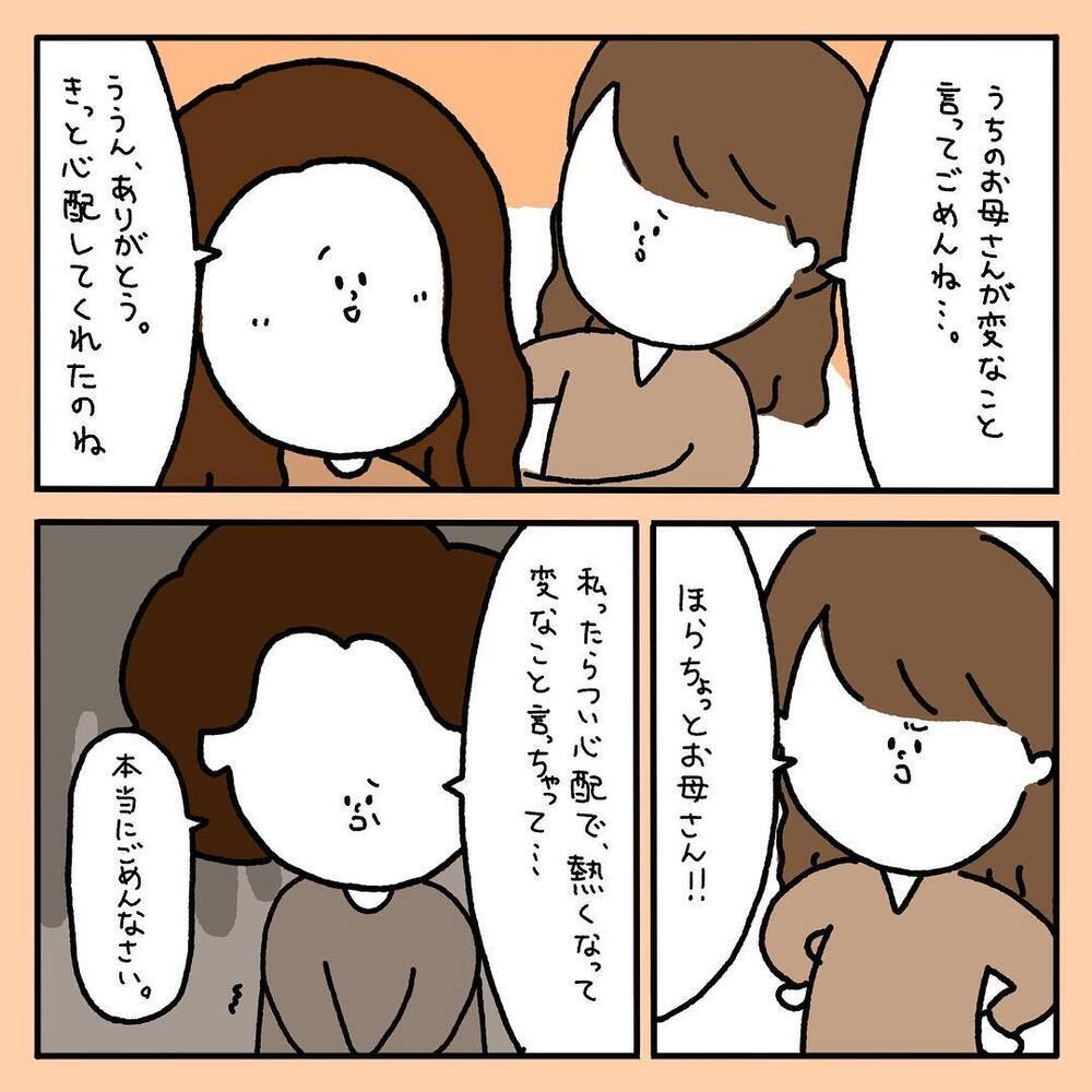 【スカッとする話】「無痛分娩？あり得ない！」無痛で産む私におばさんが激怒。すると…【みんなの〇〇な話 Vol.2】