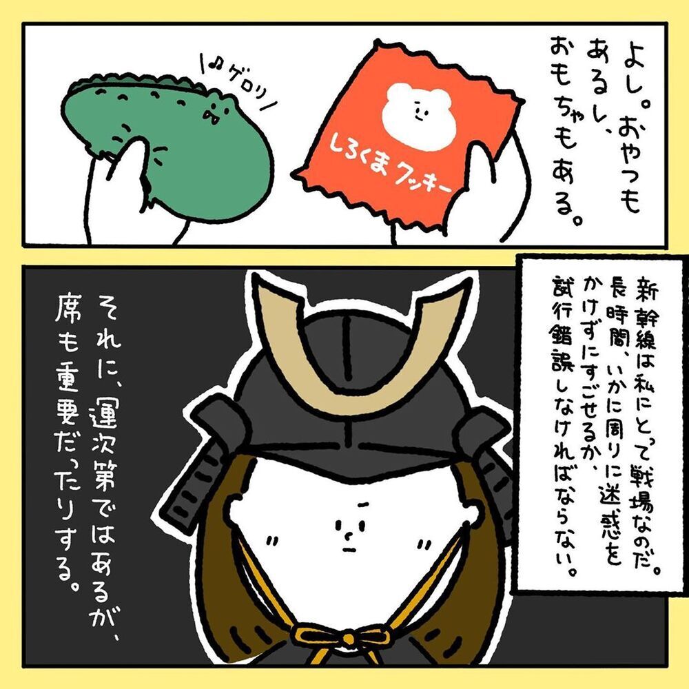 【感動する話】新幹線で騒ぐ我が子…冷たい視線に耐え切れず席を立った、その時！【みんなの〇〇な話 Vol.3】