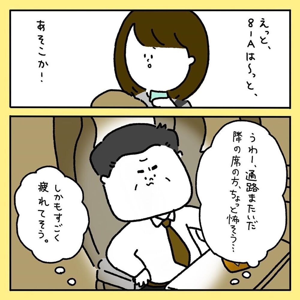 【感動する話】新幹線で騒ぐ我が子…冷たい視線に耐え切れず席を立った、その時！【みんなの〇〇な話 Vol.3】