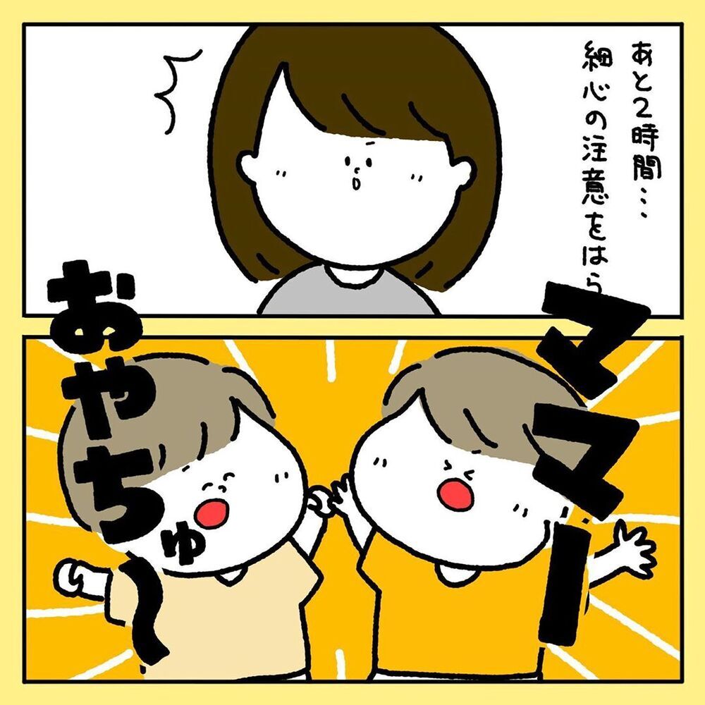 【感動する話】新幹線で騒ぐ我が子…冷たい視線に耐え切れず席を立った、その時！【みんなの〇〇な話 Vol.3】