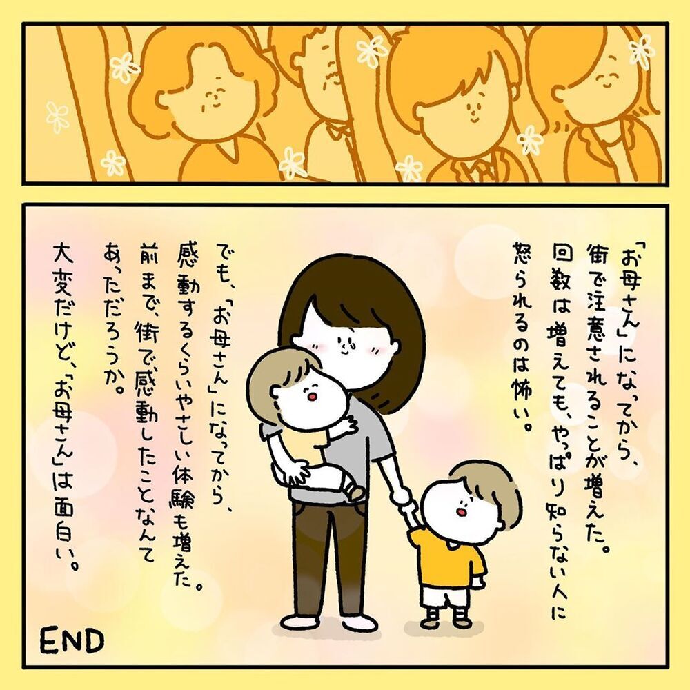 【感動する話】新幹線で騒ぐ我が子…冷たい視線に耐え切れず席を立った、その時！【みんなの〇〇な話 Vol.3】
