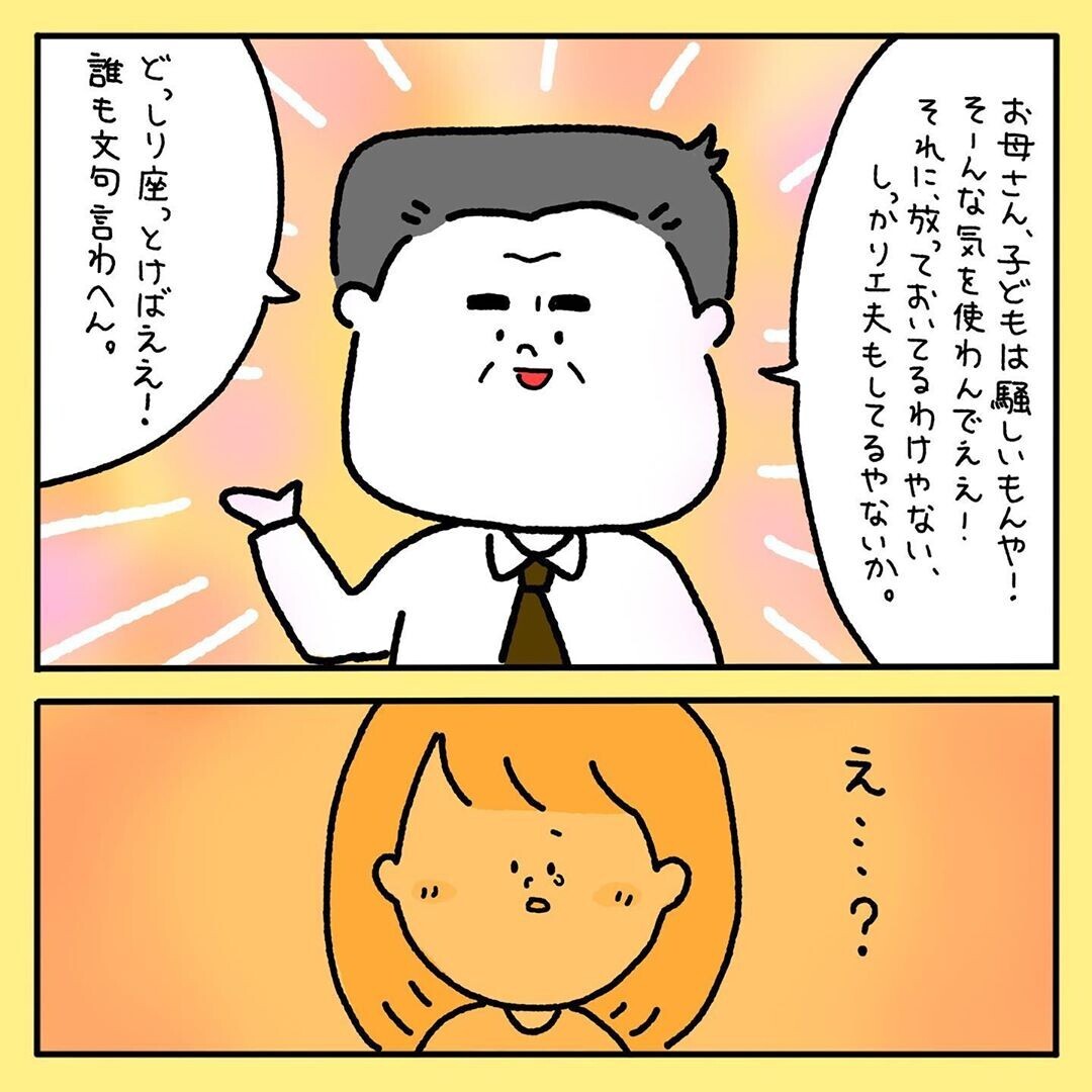 【感動する話】新幹線で騒ぐ我が子…冷たい視線に耐え切れず席を立った、その時！【みんなの〇〇な話 Vol.3】