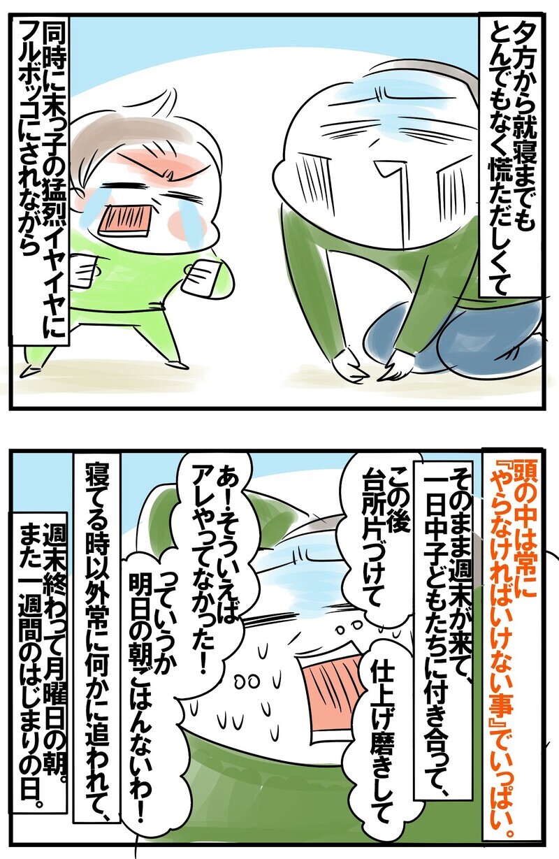 無限育児で脳内停止！ 散らかる部屋に終わらない家事…リアル育児の現場【めまぐるしいけど愛おしい、空回り母ちゃんの日々 第156話】
