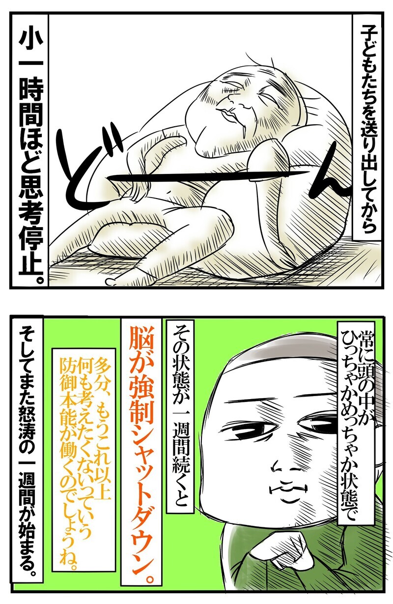 無限育児で脳内停止！ 散らかる部屋に終わらない家事…リアル育児の現場【めまぐるしいけど愛おしい、空回り母ちゃんの日々 第156話】