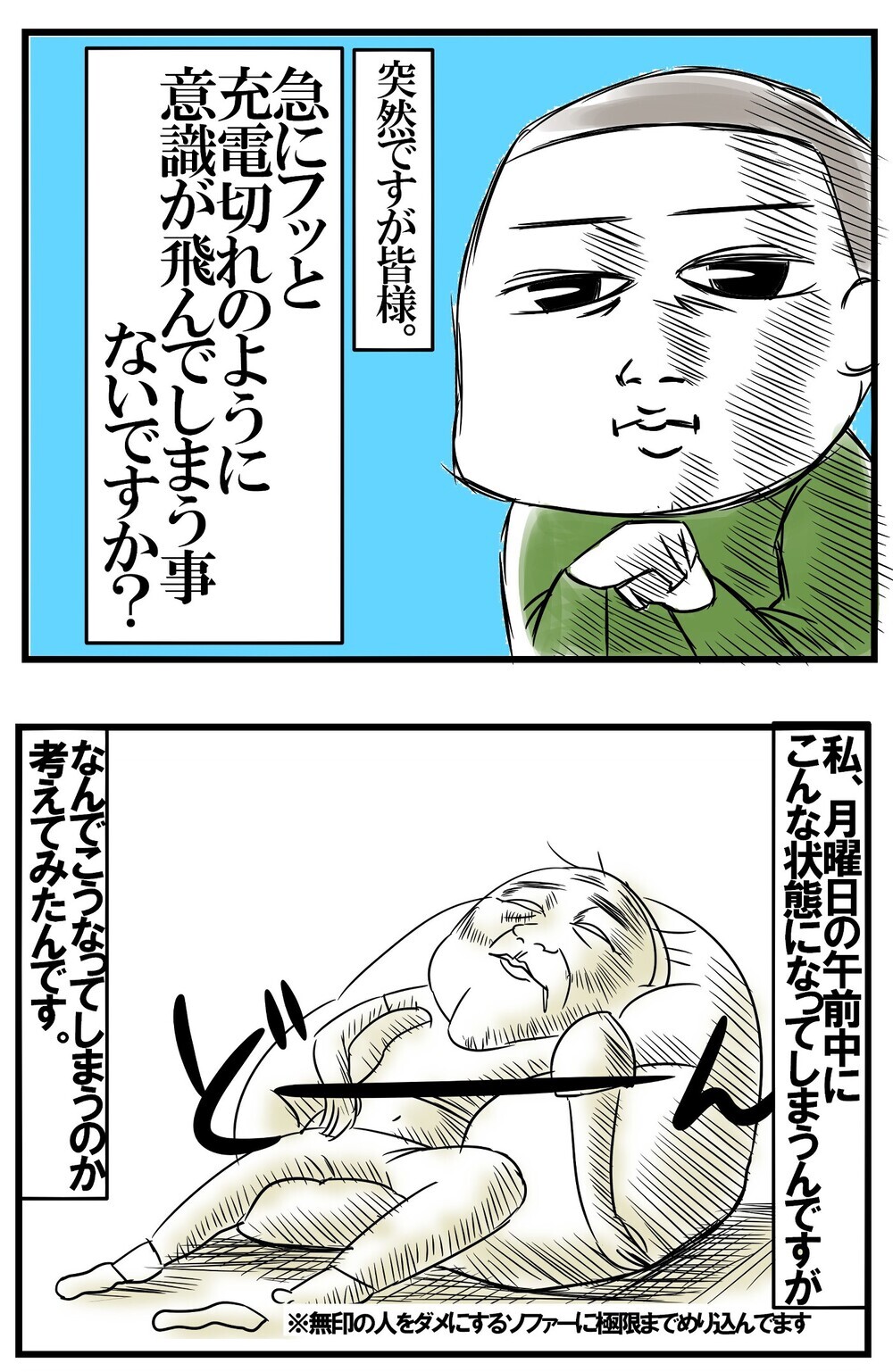 無限育児で脳内停止！ 散らかる部屋に終わらない家事…リアル育児の現場【めまぐるしいけど愛おしい、空回り母ちゃんの日々 第156話】