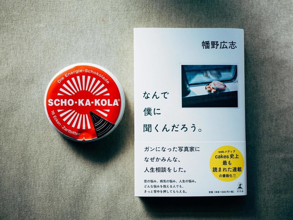 親子の「距離感」は難しい…！  独特の人生相談で人気の幡野広志さんに聞いてみた