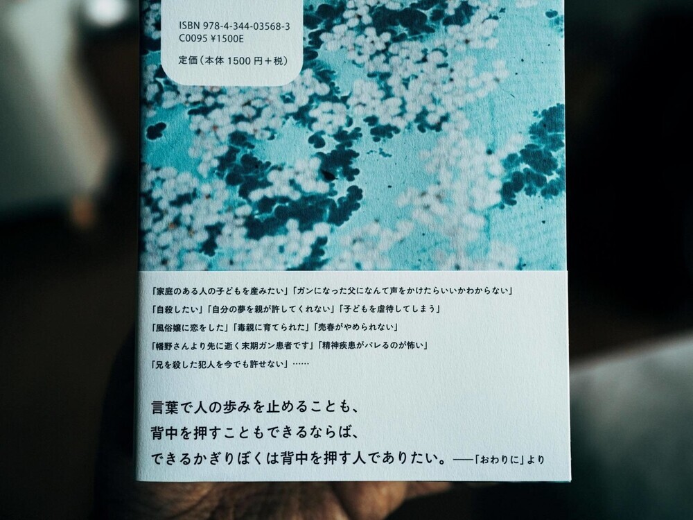 親子の「距離感」は難しい…！  独特の人生相談で人気の幡野広志さんに聞いてみた