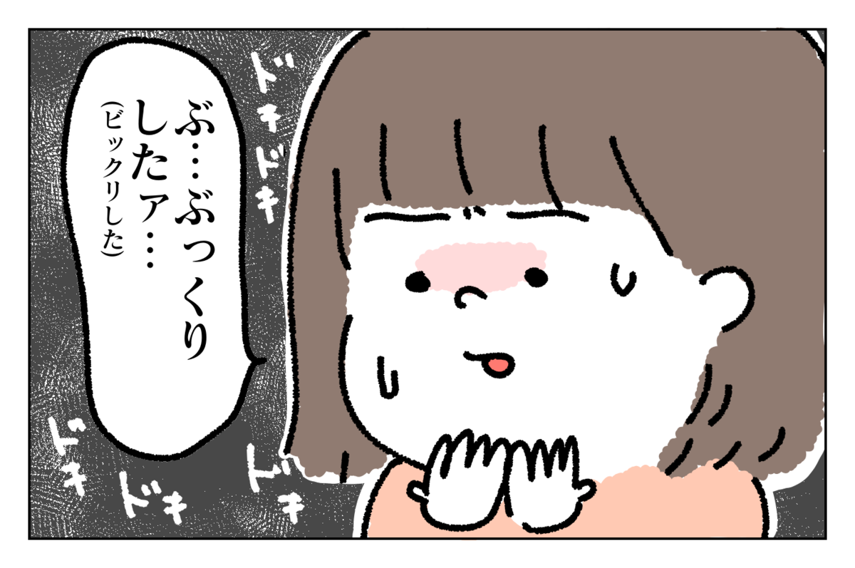 まだ子どもならではの言い間違いがとてもかわいいです