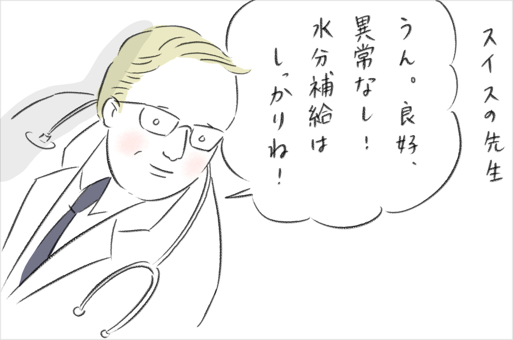 スイスの妊婦事情にカルチャーショック！ 日本で聞いていた話と全然違った話【今日もどすこい母さん Vol.6】