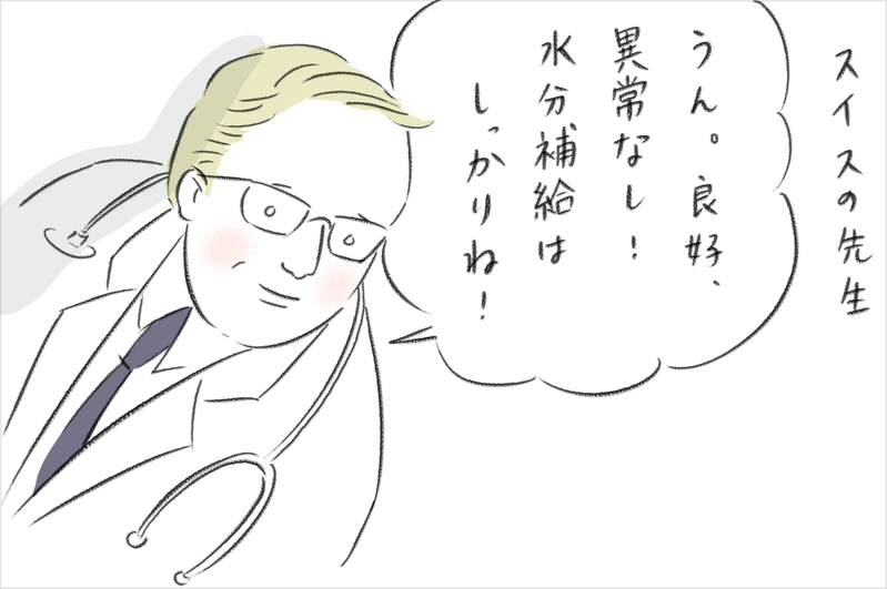 スイスの妊婦事情にカルチャーショック！ 日本で聞いていた話と全然違った話【今日もどすこい母さん Vol.6】
