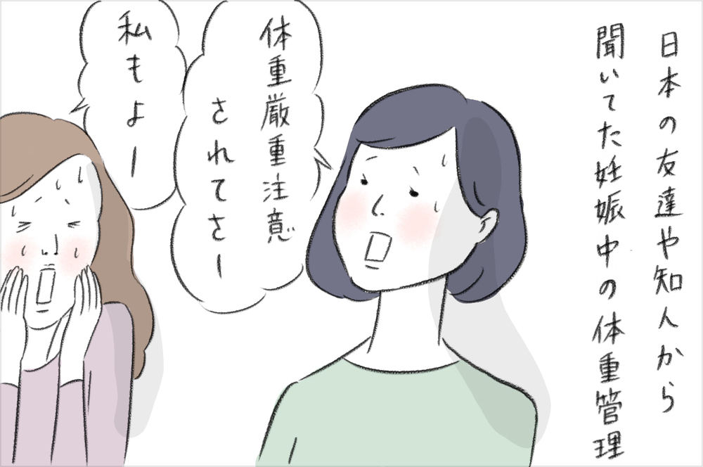 スイスの妊婦事情にカルチャーショック！ 日本で聞いていた話と全然違った話【今日もどすこい母さん Vol.6】