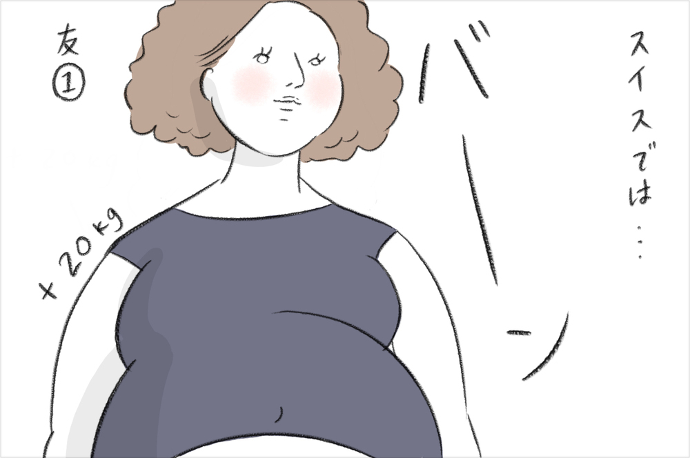 スイスの妊婦事情にカルチャーショック！ 日本で聞いていた話と全然違った話【今日もどすこい母さん Vol.6】