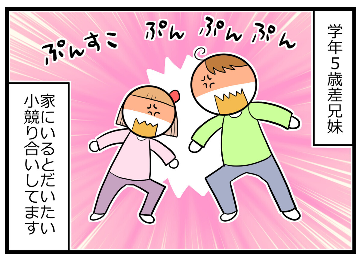 兄妹のかわいい計略 喧嘩ばかりの子どもたちが結束を見せた理由とは ヲタママだっていーじゃない 第89話 ウーマンエキサイト 1 3