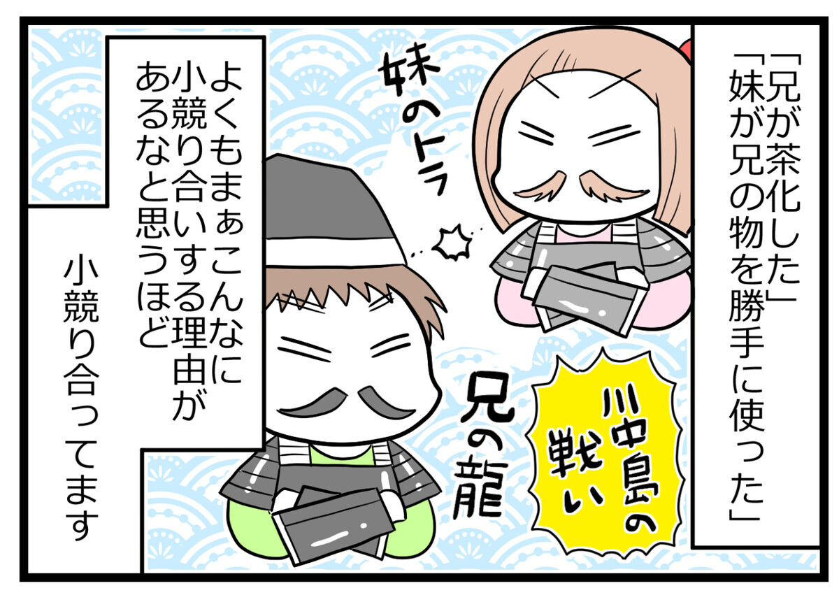 兄妹のかわいい計略 喧嘩ばかりの子どもたちが結束を見せた理由とは ヲタママだっていーじゃない 第話 ウーマンエキサイト 1 3 兄妹のかわいい計略 喧嘩ばかりの子どもたちが結束を見せた理由とは ヲタママだっていーじゃない 第話 ウーマンエキサイト 1 3