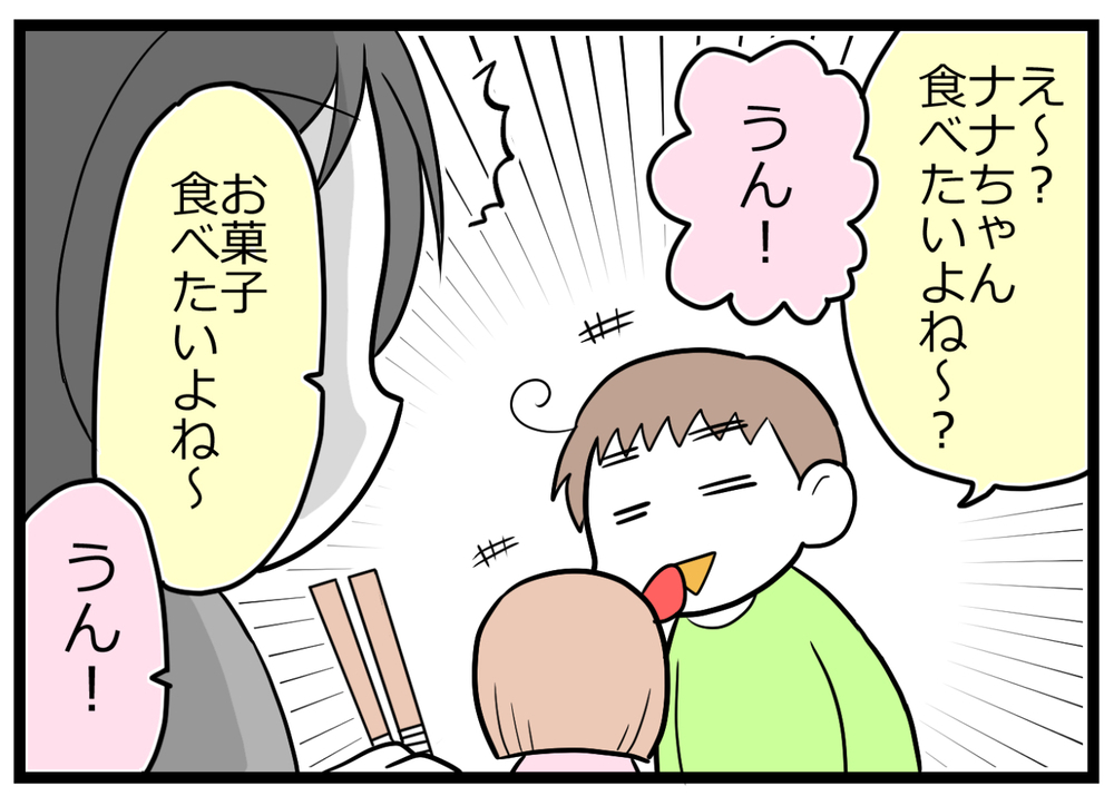 兄妹のかわいい計略？  喧嘩ばかりの子どもたちが結束を見せた理由とは【ヲタママだっていーじゃない！ 第89話】