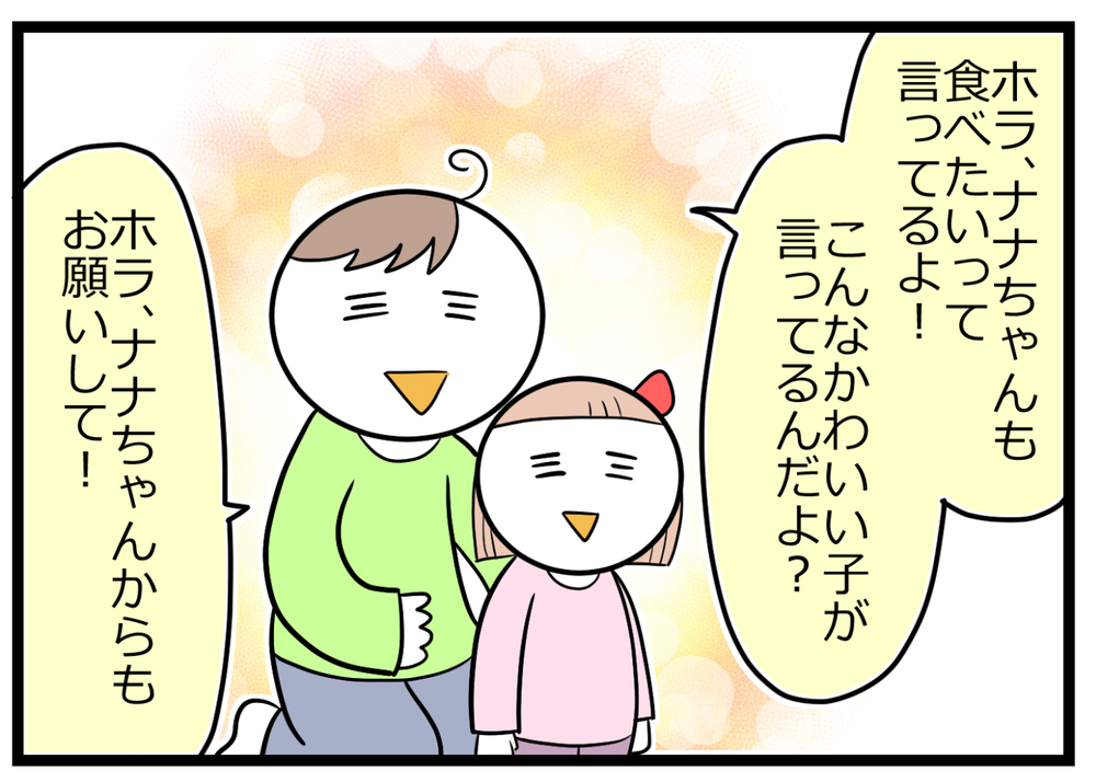 兄妹のかわいい計略？  喧嘩ばかりの子どもたちが結束を見せた理由とは【ヲタママだっていーじゃない！ 第89話】
