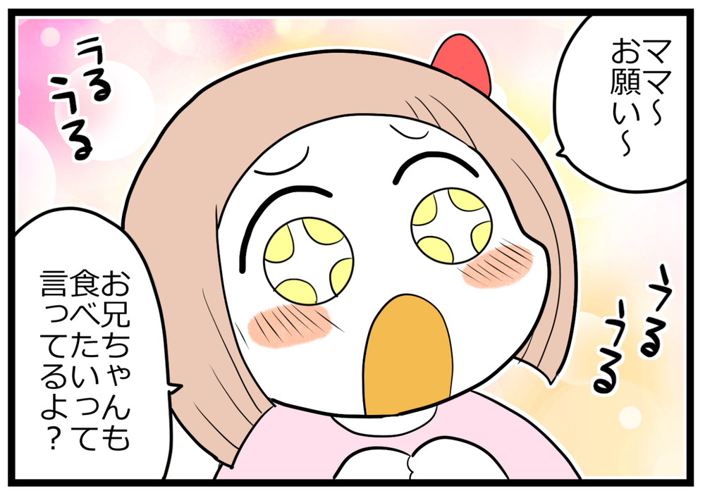 兄妹のかわいい計略？  喧嘩ばかりの子どもたちが結束を見せた理由とは【ヲタママだっていーじゃない！ 第89話】