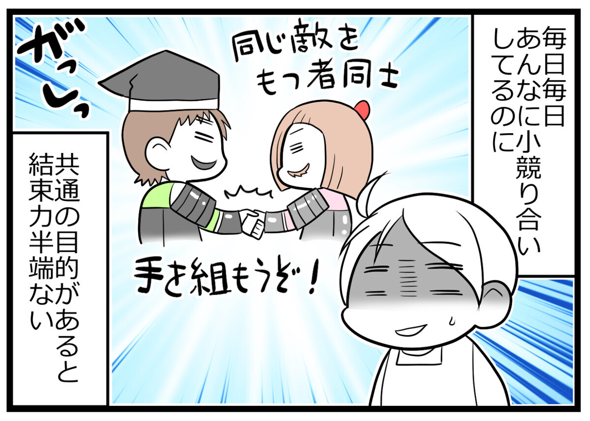 兄妹のかわいい計略 喧嘩ばかりの子どもたちが結束を見せた理由とは ヲタママだっていーじゃない 第話 ウーマンエキサイト 3 3 兄妹のかわいい計略 喧嘩ばかりの子どもたちが結束を見せた理由とは ヲタママだっていーじゃない 第話 ウーマンエキサイト 3 3