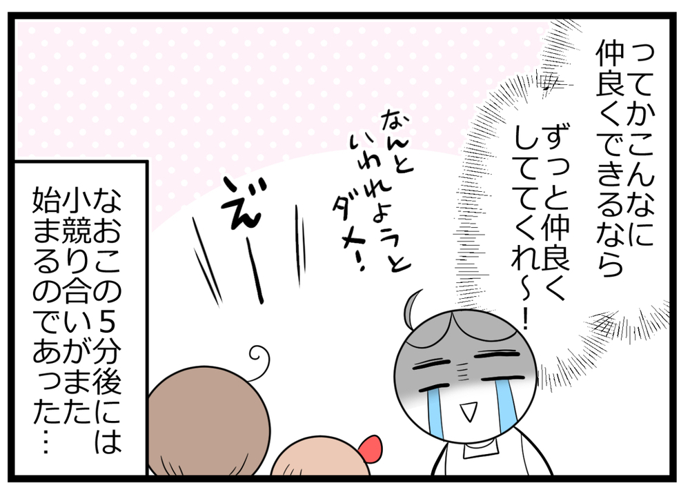 兄妹のかわいい計略？  喧嘩ばかりの子どもたちが結束を見せた理由とは【ヲタママだっていーじゃない！ 第89話】