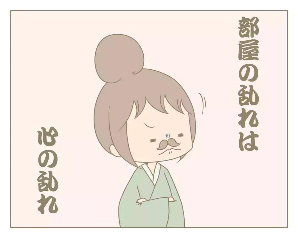 掃除をやってもやっても散乱する部屋…憂うつなママに意外な救世主あらわる！【にぃ嫁さんち 第32話】