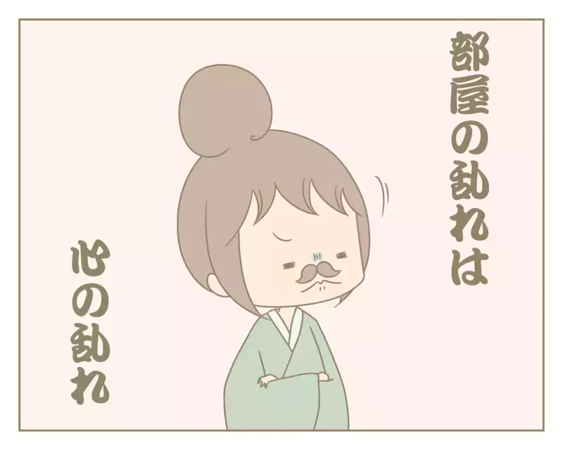 掃除をやってもやっても散乱する部屋…憂うつなママに意外な救世主あらわる！【にぃ嫁さんち 第32話】