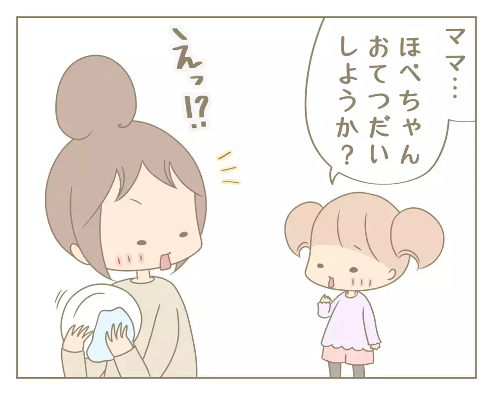 掃除をやってもやっても散乱する部屋…憂うつなママに意外な救世主あらわる！【にぃ嫁さんち 第32話】