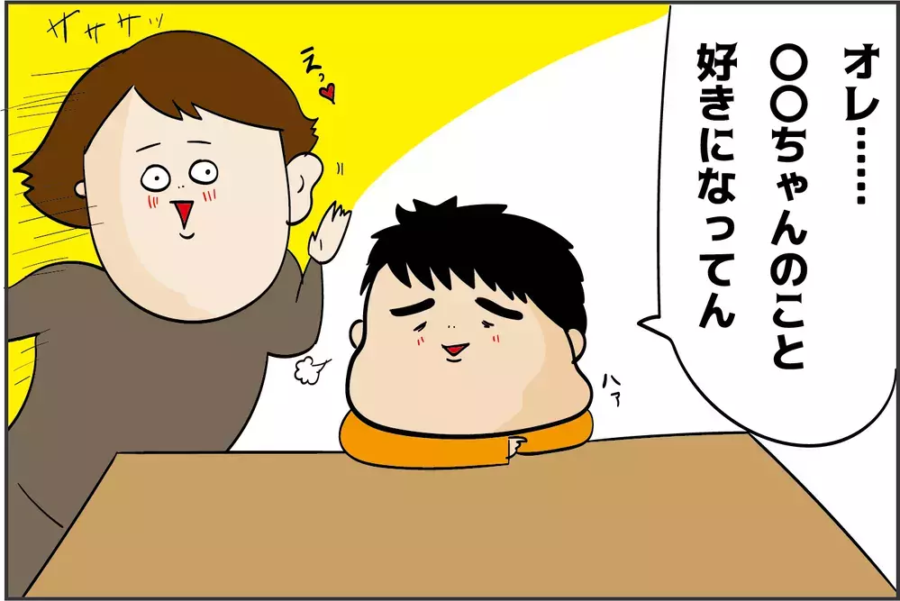 意外にも熱しやすい性格!? 「長男の恋」を母が心配する理由【ズボラ母の三兄弟カオス日記 第54話】