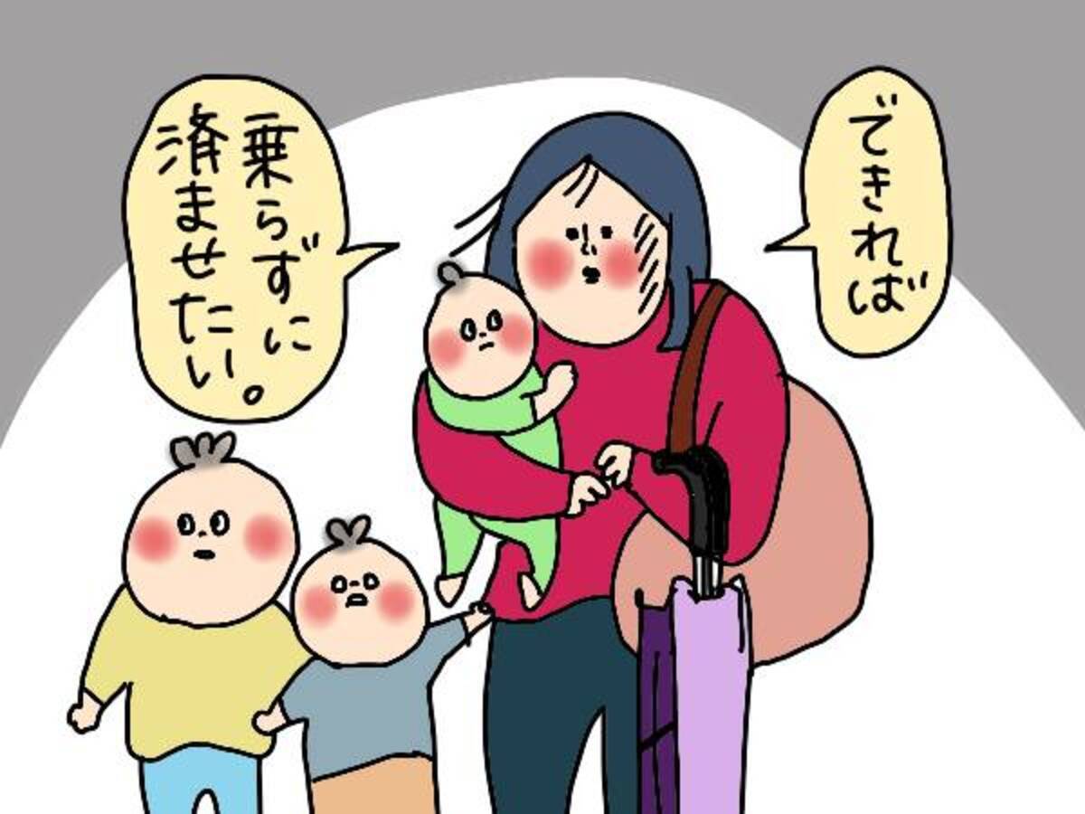 子連れでバスに乗ったら ある運転手さんのキツイ言葉に涙 ママに厳しいのはなぜ コソダテフルな毎日 第152話 ウーマンエキサイト 1 4