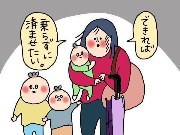 子連れでバスに乗ったら…ある運転手さんのキツイ言葉に涙。ママに厳しいのはなぜ？【コソダテフルな毎日 第152話】