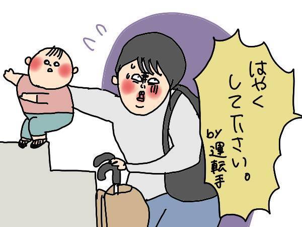 子連れでバスに乗ったら…ある運転手さんのキツイ言葉に涙。ママに厳しいのはなぜ？【コソダテフルな毎日 第152話】