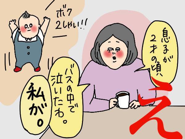 子連れでバスに乗ったら…ある運転手さんのキツイ言葉に涙。ママに厳しいのはなぜ？【コソダテフルな毎日 第152話】