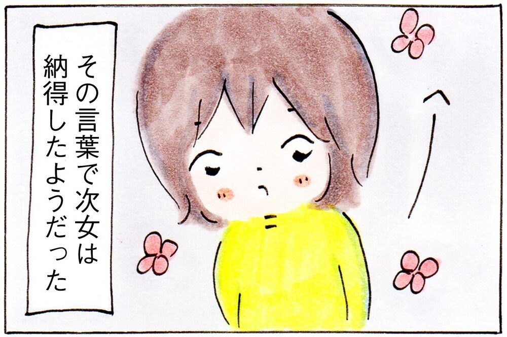 「人間は何でできているの？」 その問いかけに答えたら、娘の食べムラが減った話【子育てログ！リンゴ日和。 第27話】