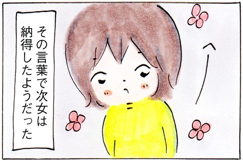 「人間は何でできているの？」 その問いかけに答えたら、娘の食べムラが減った話【子育てログ！リンゴ日和。 第27話】