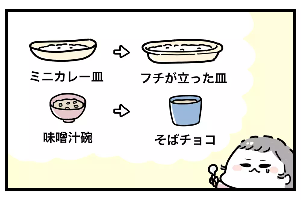 自分でやりたい！ が出てきた1歳児を見て思ったこと【おばバカ一代 第25話】