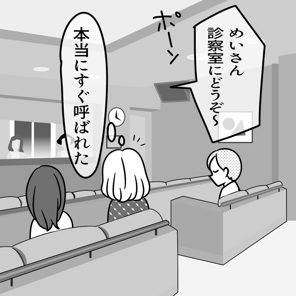 院長の塩対応っぷりにドン引き！ 里帰り出産で転院した病院は… ～トンデモ産院で出産した話（2）～【子が育ちめいも育つ Vol.2】