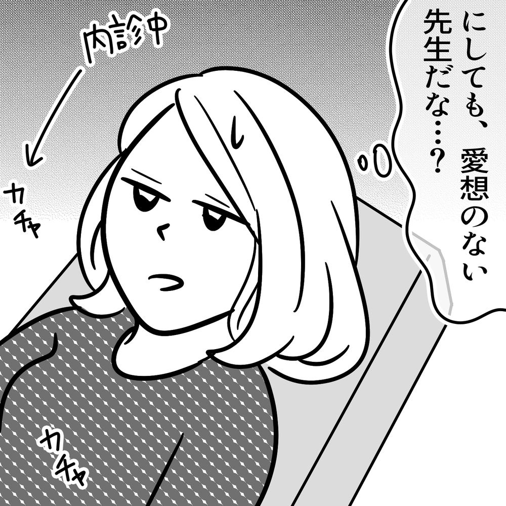 院長の塩対応っぷりにドン引き！ 里帰り出産で転院した病院は… ～トンデモ産院で出産した話（2）～【子が育ちめいも育つ Vol.2】