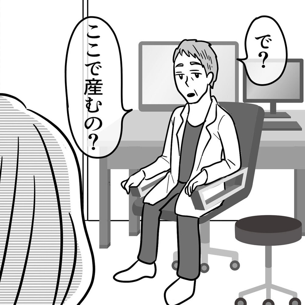院長の塩対応っぷりにドン引き！ 里帰り出産で転院した病院は… ～トンデモ産院で出産した話（2）～【子が育ちめいも育つ Vol.2】