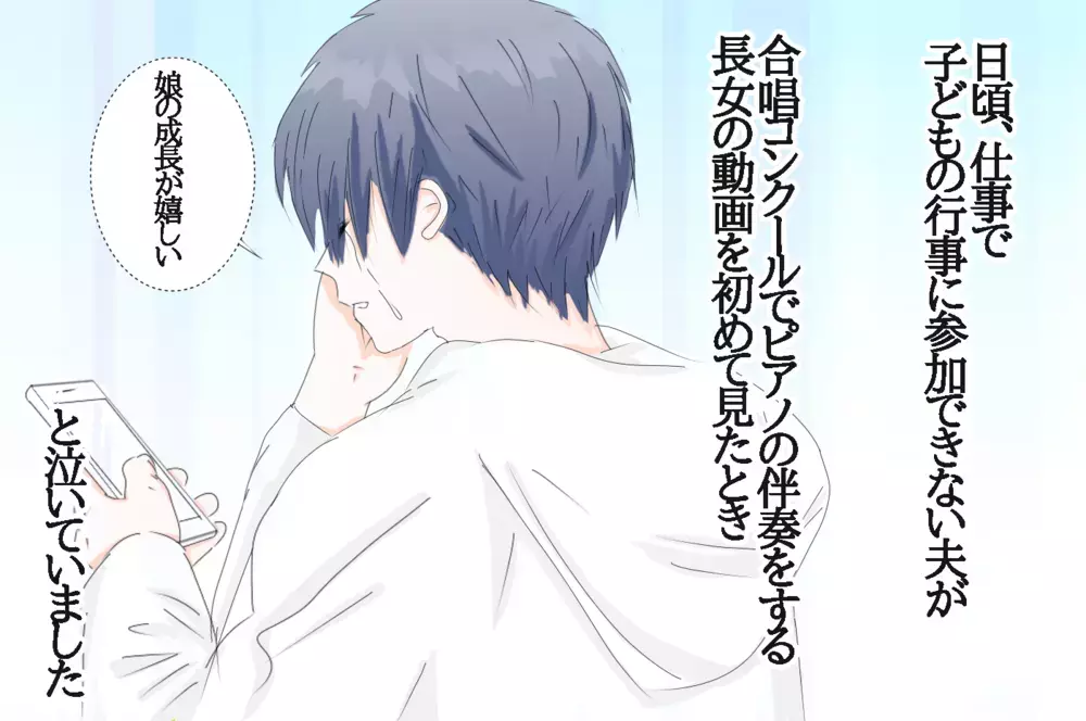 「俺のどこが好き？」　結婚生活10年以上、改めて考えた夫の好きなところ【3姉妹DAYS Vol.6】