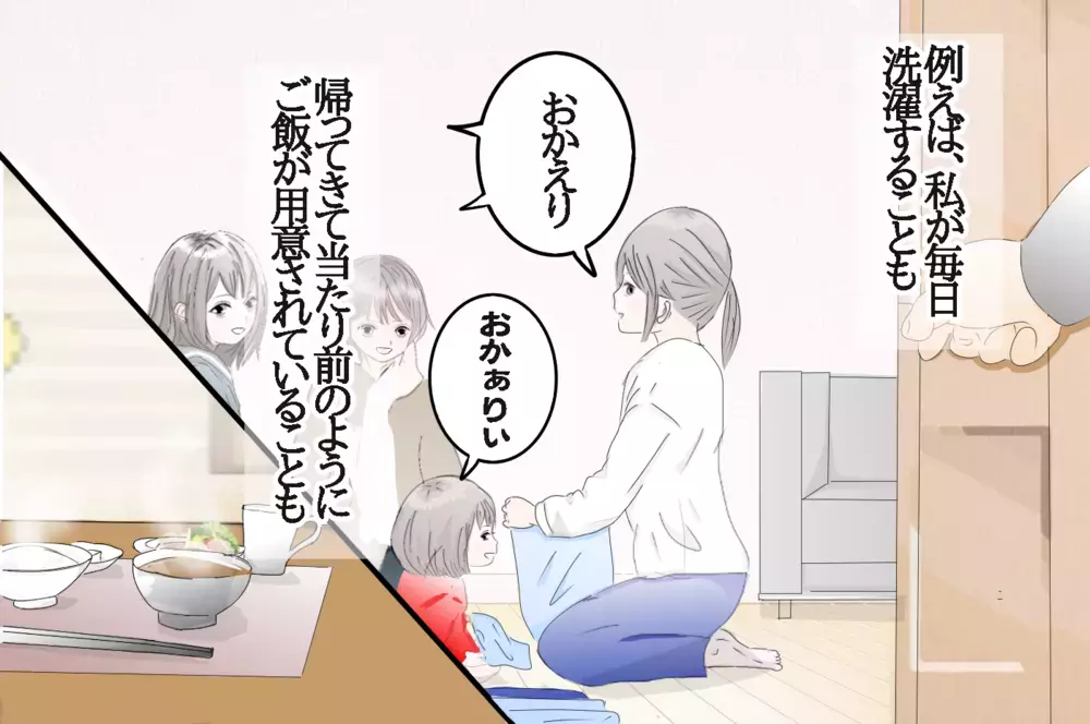 「俺のどこが好き？」　結婚生活10年以上、改めて考えた夫の好きなところ【3姉妹DAYS Vol.6】