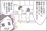 義母が夫に「きちんと食べてるの？」発言にモヤモヤ「義実家帰省」妻の仁義なき戦い【前編】