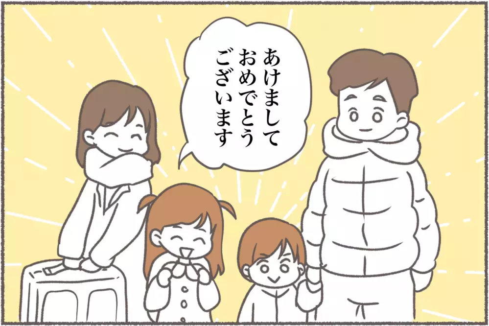 義母が夫に「きちんと食べてるの？」発言にモヤモヤ「義実家帰省」妻の仁義なき戦い【前編】【義父母がシンドイんです！ まんが】