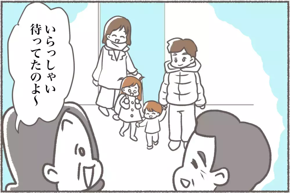 義母が夫に「きちんと食べてるの？」発言にモヤモヤ「義実家帰省」妻の仁義なき戦い【前編】【義父母がシンドイんです！ まんが】